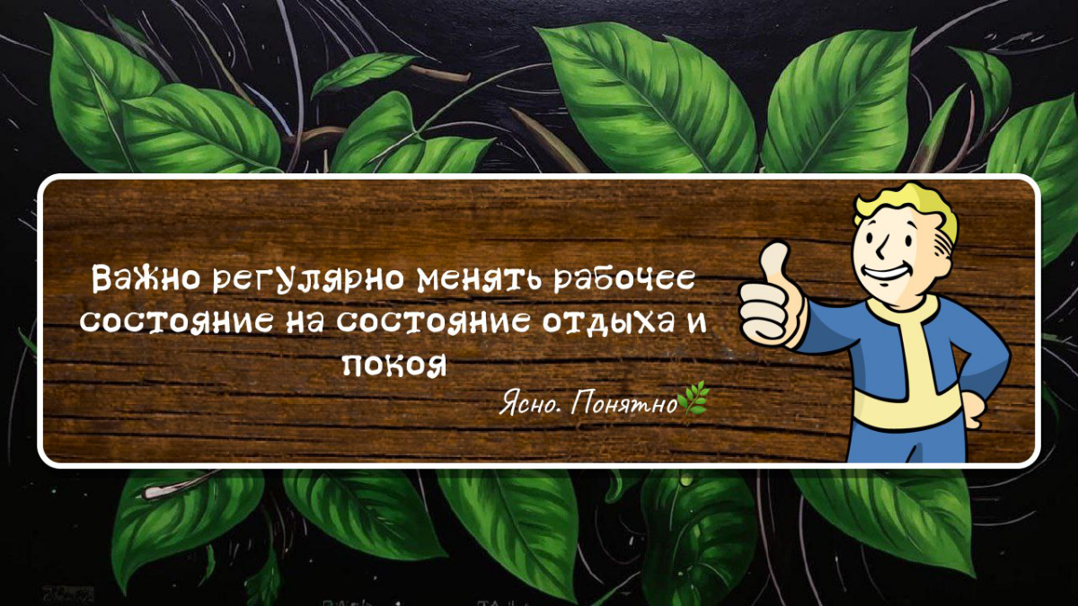 Добавьте опыта навыку "Ничегонеделание"🔘 +1 | Сетка — социальная сеть от hh.ru