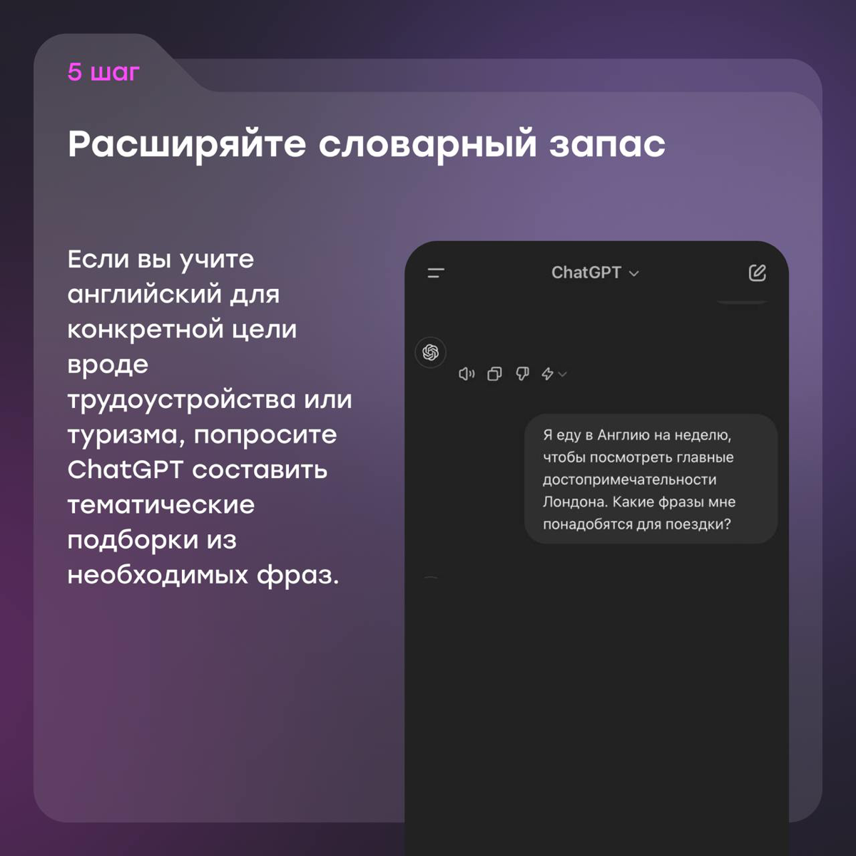 Сова Дуо? Нет, спасибо. Я выбираю учить язык с ChatGPT | Сетка — социальная сеть от hh.ru