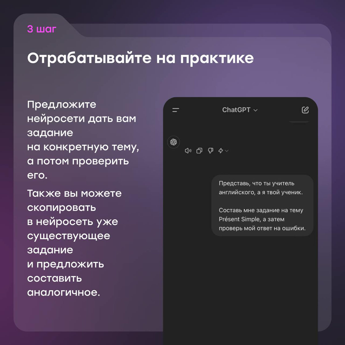 Сова Дуо? Нет, спасибо. Я выбираю учить язык с ChatGPT | Сетка — социальная сеть от hh.ru