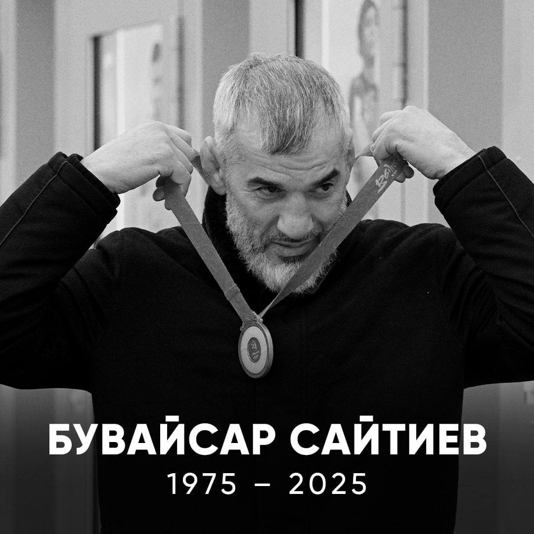 Скончался трехкратный олимпийский чемпион по вольной борьбе Бувайсар Сайтиев
Легенде мировой борьбы было 49 лет.
Большая утрата для всего спортивного мира, соболезнуем родным и близким | Сетка — социальная сеть от hh.ru
