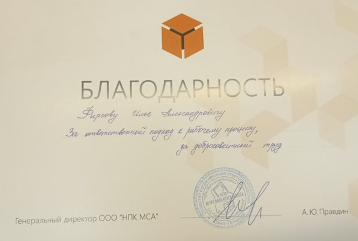 Благодарности | Сетка — социальная сеть от hh.ru