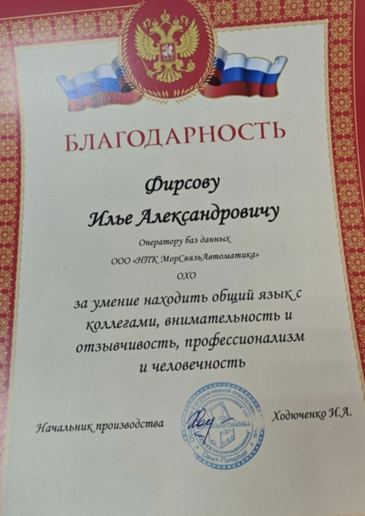 Благодарности | Сетка — социальная сеть от hh.ru