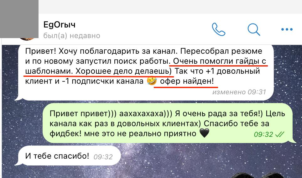 Ура ура)) ровно месяц назад запустила канал про поиск работы и первый оффер у подписчика 🫰 вступить тут https://t.me/offermaiyabot | Сетка — социальная сеть от hh.ru