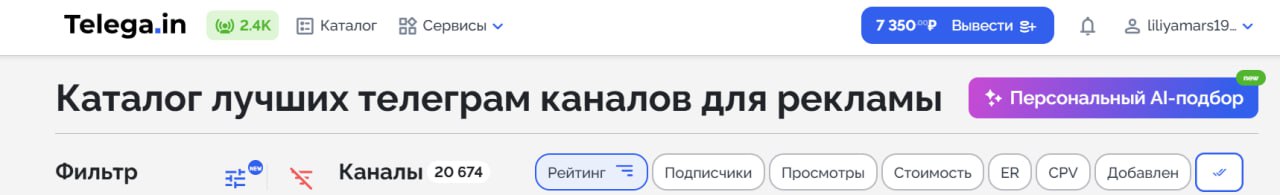 🫥 Хочу рассказать о сервисе Телега ИН
Чем хорош и чем может пригодится?
Есть сервисы, ТГСТАТ и Телеметр, где можно отслеживать статистику своего канала | Сетка — социальная сеть от hh.ru