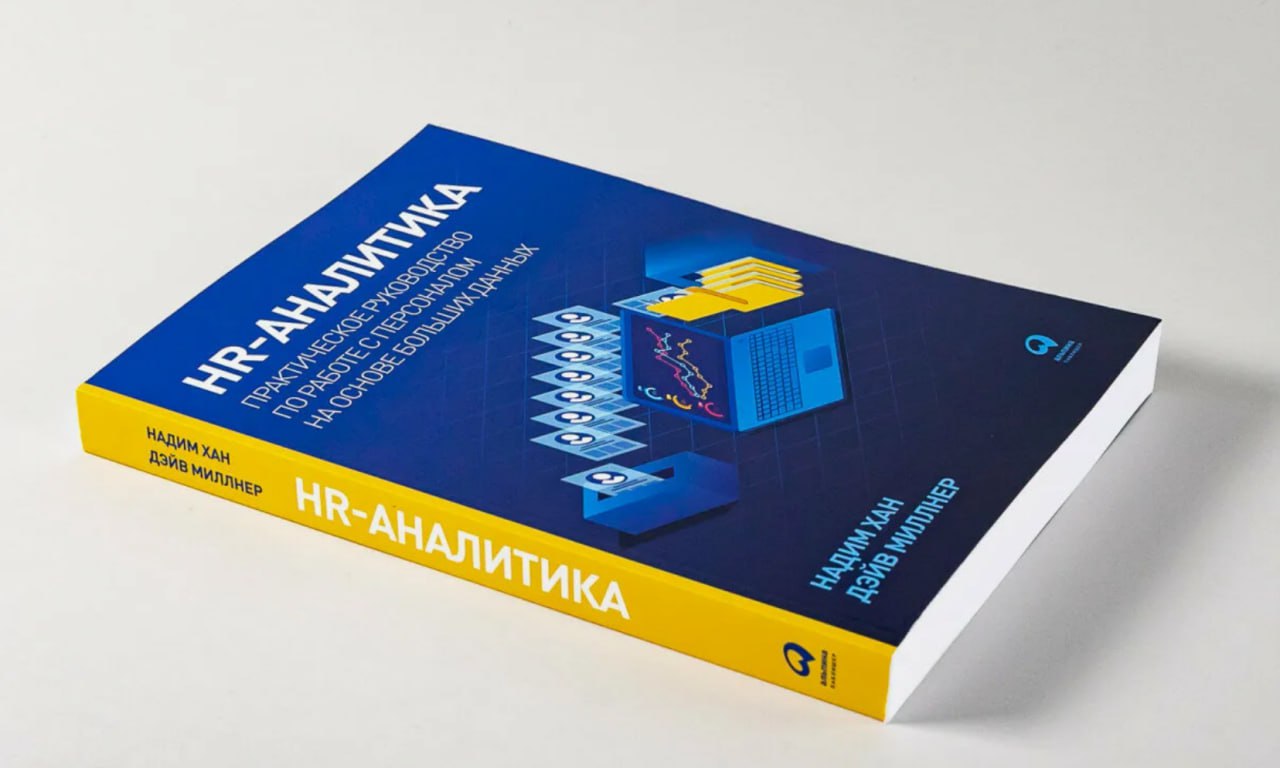 📕 Розыгрыш бумажной книги!
Почему бы нет, подумал я | Сетка — социальная сеть от hh.ru