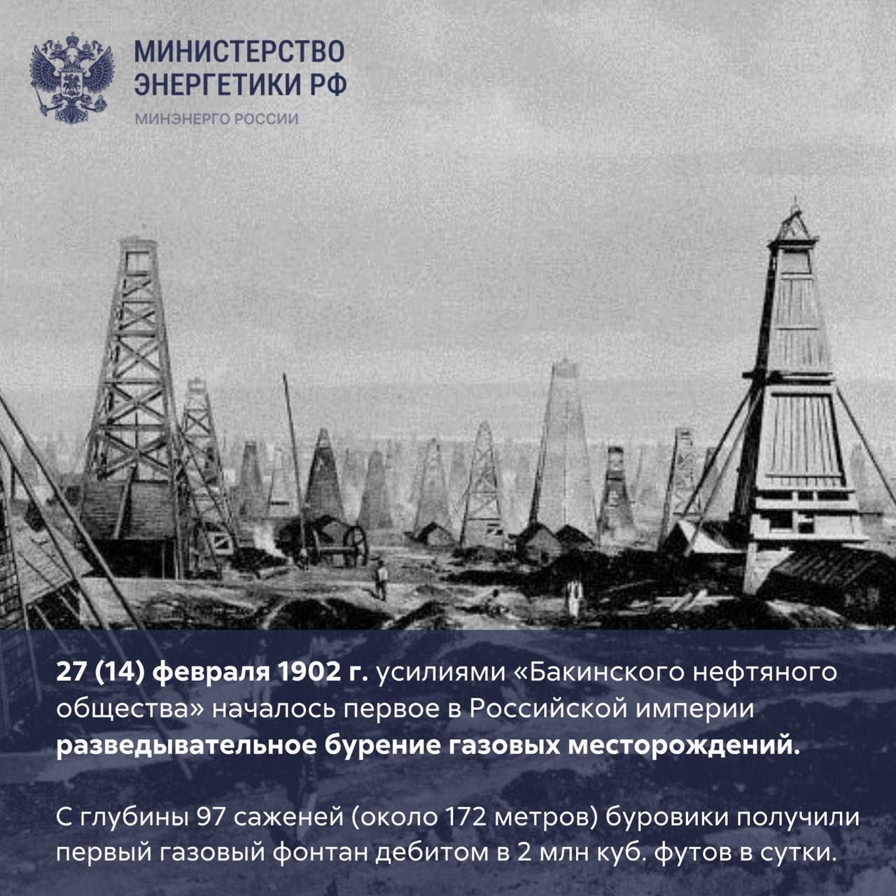 👨‍👩‍👧‍👦 190 лет российской газовой промышленности
🗓️ 27 (15) февраля 1835 года в Петербурге заработала первая российская газовая компания | Сетка — социальная сеть от hh.ru