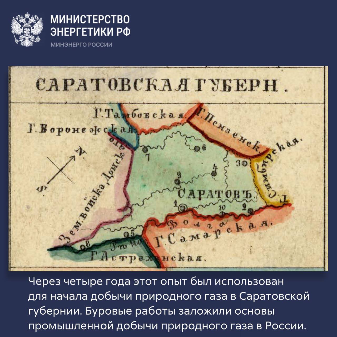 👨‍👩‍👧‍👦 190 лет российской газовой промышленности
🗓️ 27 (15) февраля 1835 года в Петербурге заработала первая российская газовая компания | Сетка — социальная сеть от hh.ru