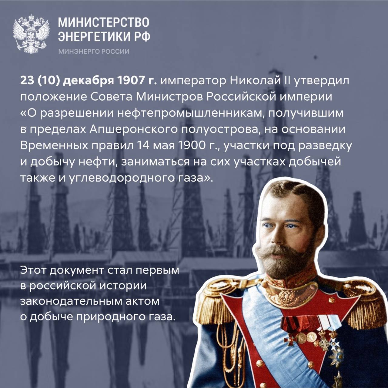 👨‍👩‍👧‍👦 190 лет российской газовой промышленности
🗓️ 27 (15) февраля 1835 года в Петербурге заработала первая российская газовая компания | Сетка — социальная сеть от hh.ru