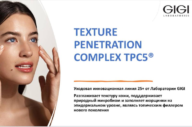 Ну конечно это линейка « текстура»!!
Названа так именно потому что меняет текстуру кожи выравнивая её рельеф а самое главное здоровье кожи
Линейка восстанавливающая микробиом кожи, делает её более здо... | Сетка — социальная сеть от hh.ru