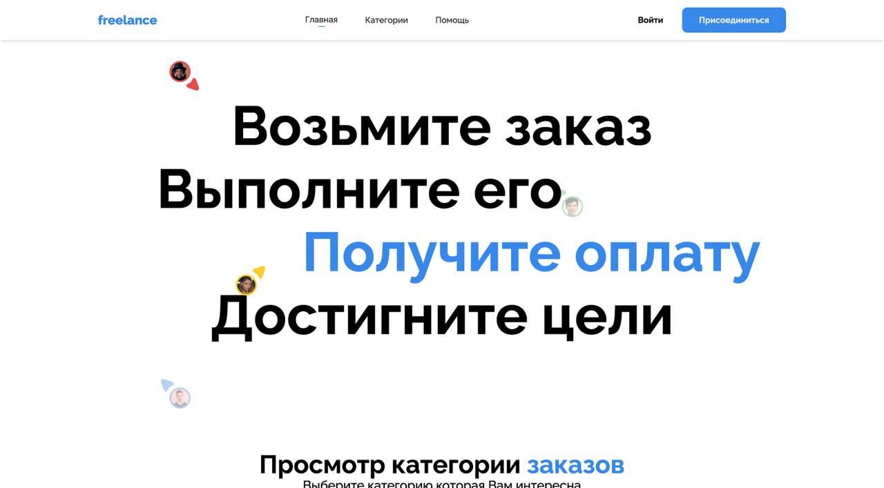 Alif Tech запустил фриланс-платформу для Центральной Азии
Дочерняя компания Alif Holding запустила стартап внутри своей IT-компании — Freelance AlifTech — с целью сделать фриланс удобным и безопасным | Сетка — социальная сеть от hh.ru