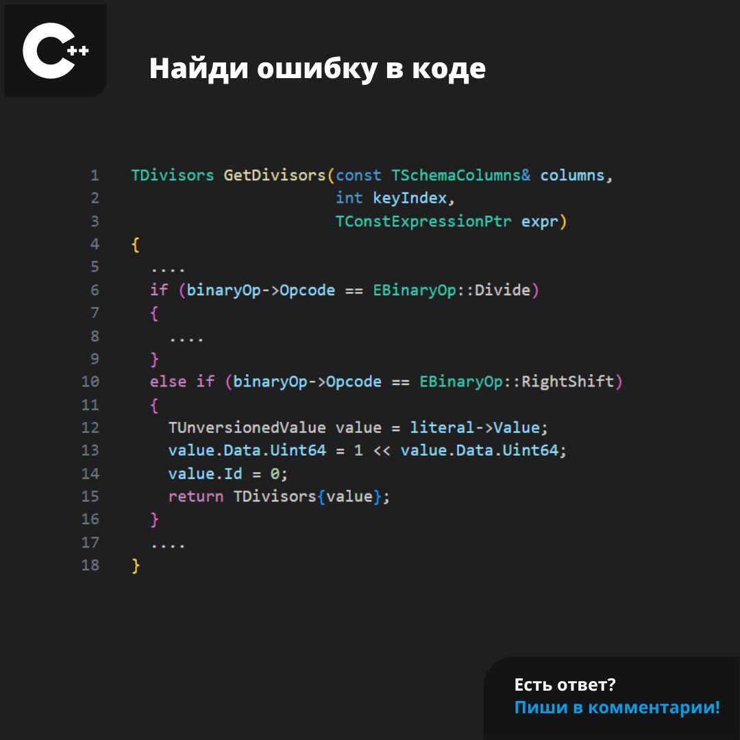 #ЗадачаPVS #programming #cpp | Сетка — социальная сеть от hh.ru