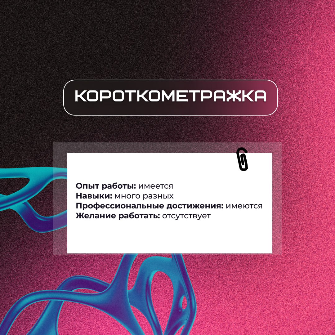 Так делать не надо...🫠
В карточках собрали характеристики ярких представителей в роли соискателей, которых HR опасаются, а специалисты компании кладут в папку «не открывать» | Сетка — социальная сеть от hh.ru