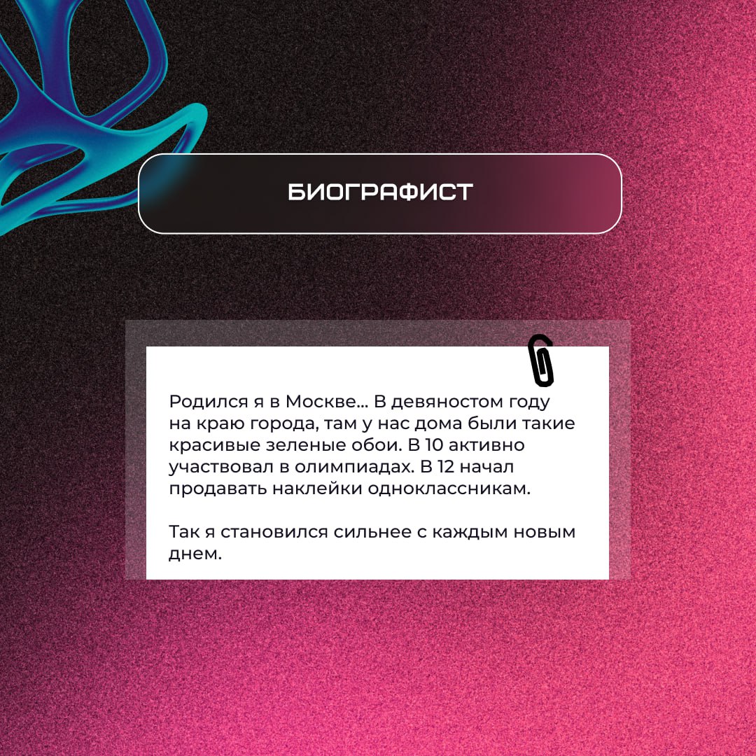 Так делать не надо...🫠
В карточках собрали характеристики ярких представителей в роли соискателей, которых HR опасаются, а специалисты компании кладут в папку «не открывать» | Сетка — социальная сеть от hh.ru