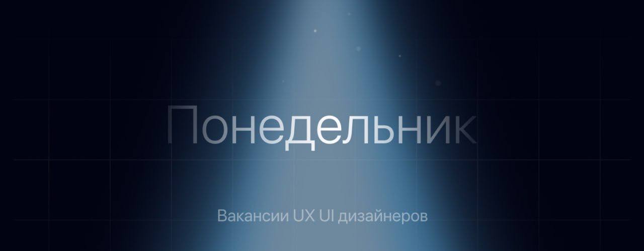 Новые вакансии 03 | Сетка — социальная сеть от hh.ru