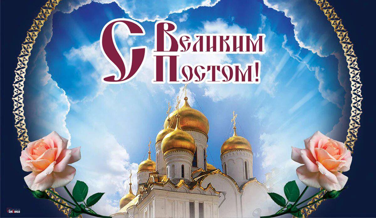 🙏🏻Сегодня начинается Великий Пост
Это испытание для души и тела, направленное на внутреннее преображение | Сетка — социальная сеть от hh.ru
