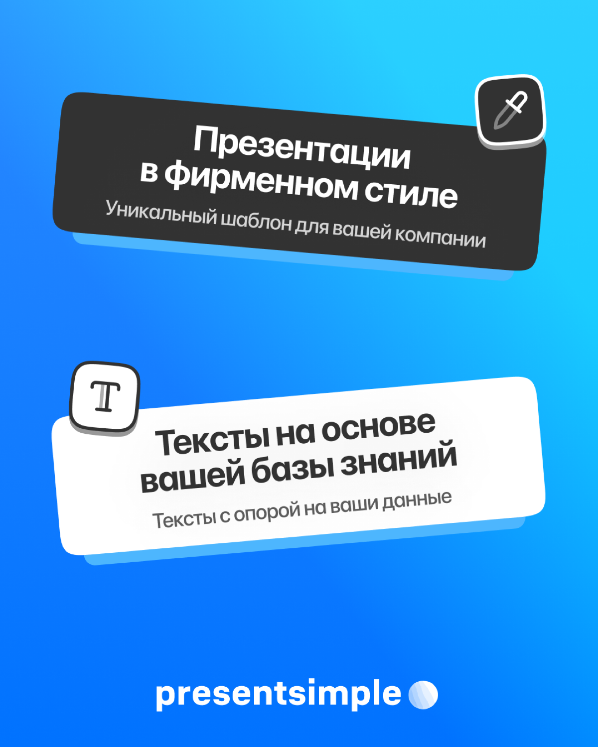 Инструмент автоматизации создания презентаций | Сетка — социальная сеть от hh.ru
