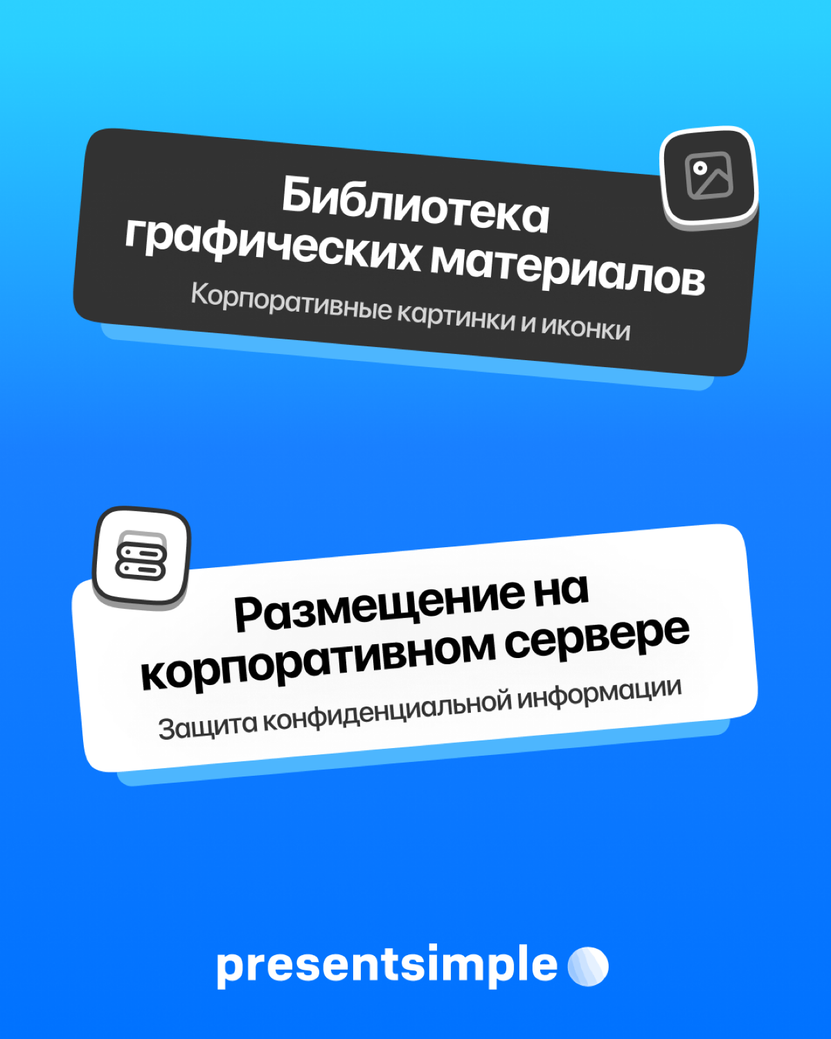 Инструмент автоматизации создания презентаций | Сетка — социальная сеть от hh.ru