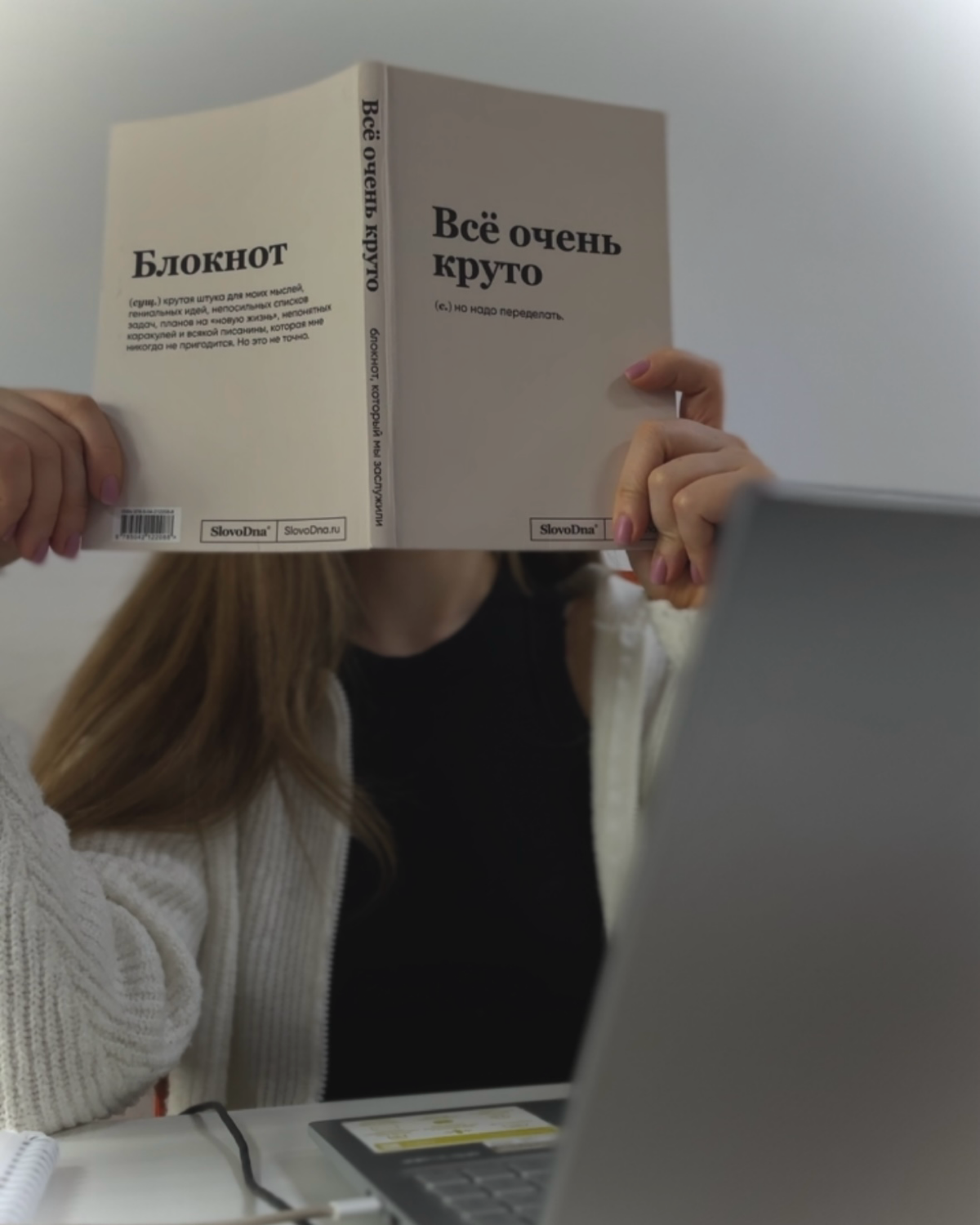 Слово, которые я хочу слышать каждый день: согласовано 🔥♥️
Настаиваете ли вы на своих идеях или делаете то, что конкретно просит заказчик? | Сетка — социальная сеть от hh.ru
