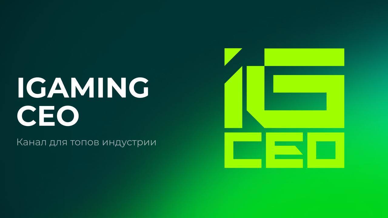 iGaming CEO — канал для топов индустрии
Любой бизнес начинается с точного понимания цифр и метрик. Именно в этом вам может помочь канал @igamingceo | Сетка — социальная сеть от hh.ru