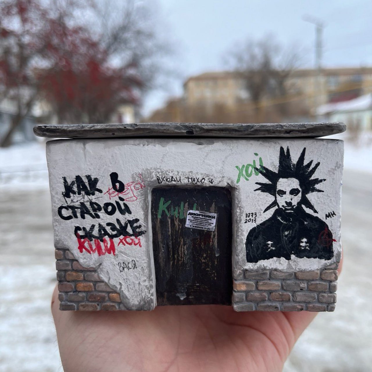 Реалистичные макеты панелек были, ПО-2 в виде всего на свете были, а вот реалистичных гипсовых «заброшек» пока ещё не видел (хотя ларьки тоже уже были)
Сделано проектом монануна | Сетка — социальная сеть от hh.ru
