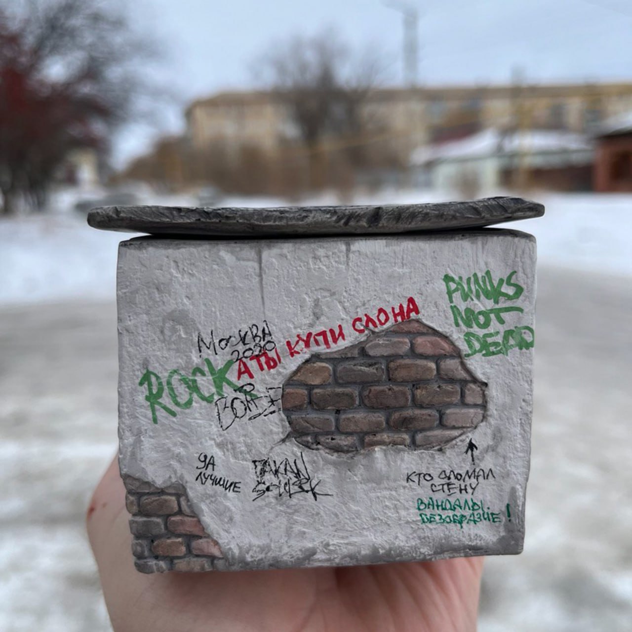 Реалистичные макеты панелек были, ПО-2 в виде всего на свете были, а вот реалистичных гипсовых «заброшек» пока ещё не видел (хотя ларьки тоже уже были)
Сделано проектом монануна | Сетка — социальная сеть от hh.ru
