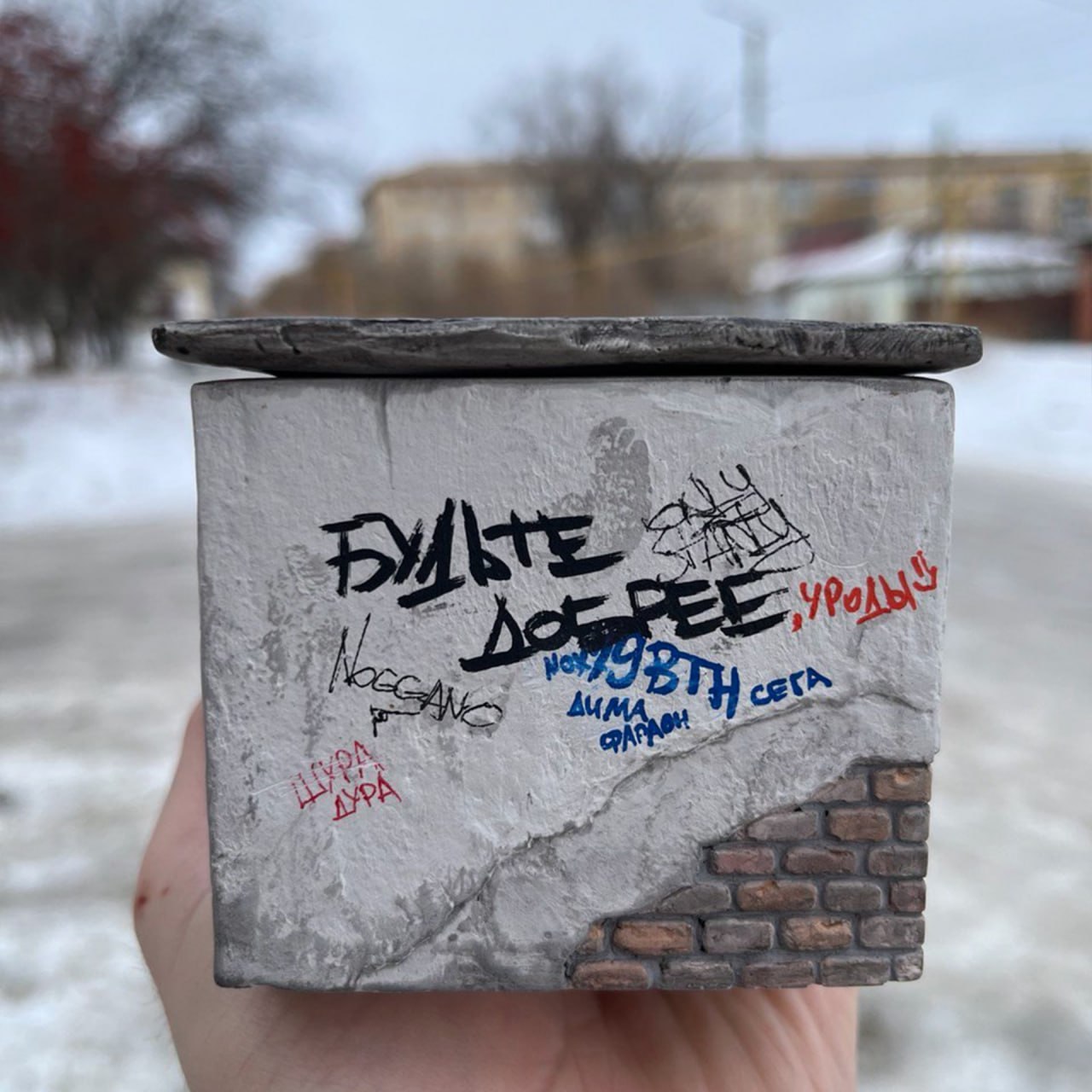 Реалистичные макеты панелек были, ПО-2 в виде всего на свете были, а вот реалистичных гипсовых «заброшек» пока ещё не видел (хотя ларьки тоже уже были)
Сделано проектом монануна | Сетка — социальная сеть от hh.ru