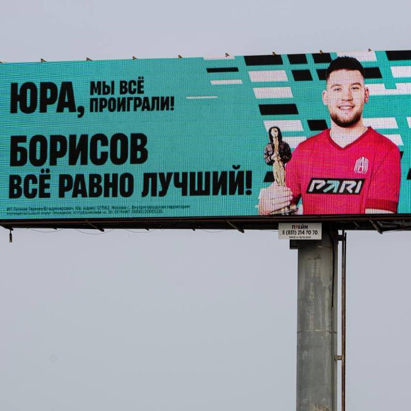 🏆 Pari выиграли Оскар!
БК хайпанула в наружной рекламе на Юре Борисове.
Наверняка вы о нем слышали. По запросам в Яндексе за месяц Борисов превзошел, например, Месси, Роналду и Овечкина | Сетка — социальная сеть от hh.ru