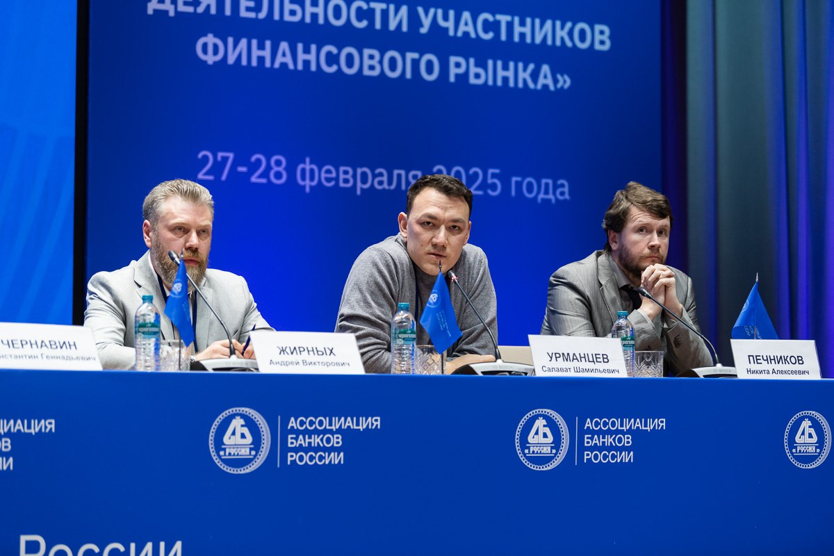 Ассоциация банков России совместно с Международной ассоциацией рынков драгоценных, цветных, редкоземельных металлов и драгоценных камней (МАРДУК) провели углубленную тематическую сессию «Рынок драгоце... | Сетка — социальная сеть от hh.ru