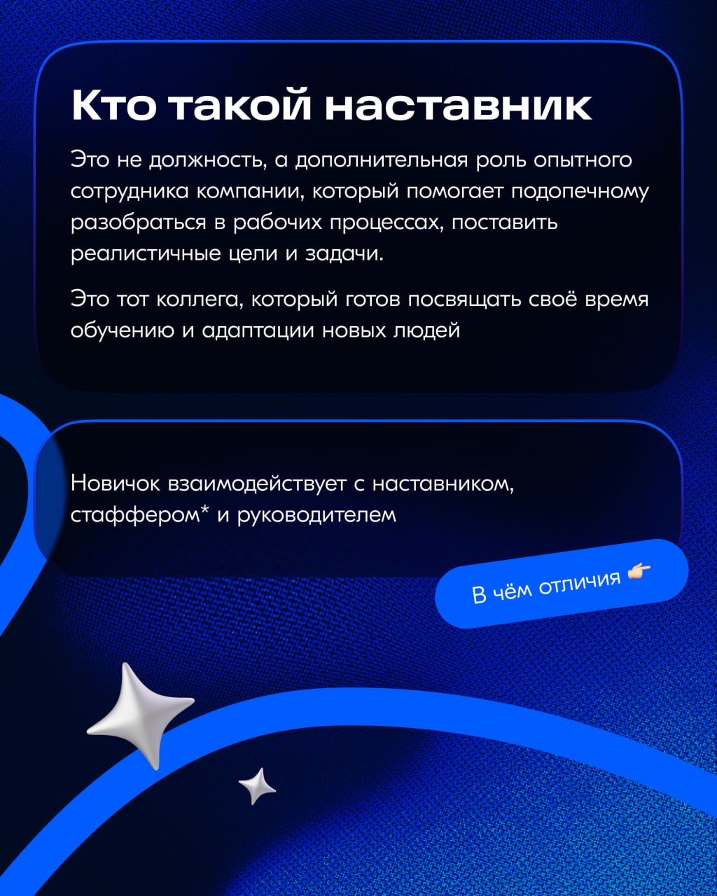 Всем привет 👋🏻
Два года назад я была стажёром и мне нужен был наставник, а полгода назад у меня появились уже свои подопечные.
Сейчас расскажу о внутренней программе наставничества Ozon Tech 👉🏻 | Сетка — социальная сеть от hh.ru