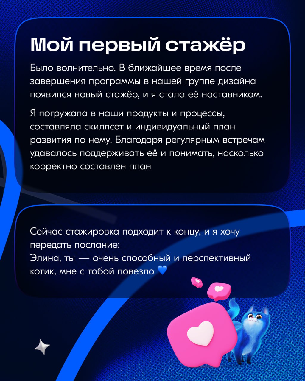Всем привет 👋🏻
Два года назад я была стажёром и мне нужен был наставник, а полгода назад у меня появились уже свои подопечные.
Сейчас расскажу о внутренней программе наставничества Ozon Tech 👉🏻 | Сетка — социальная сеть от hh.ru