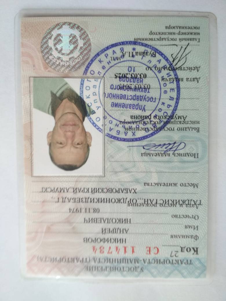 Андрей Никифоров