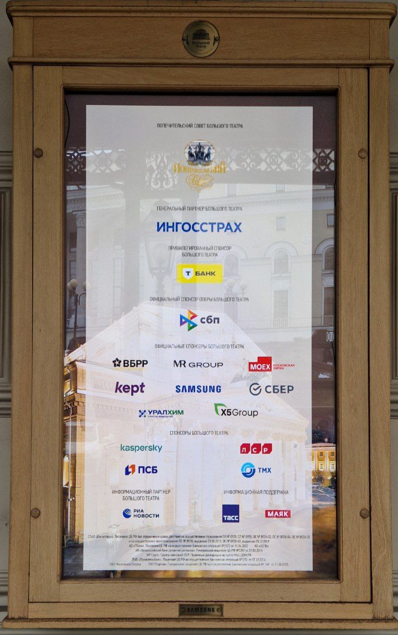 А как вам такой Samsung телевизор, на фасадах большого театра 🎭 | Сетка — социальная сеть от hh.ru