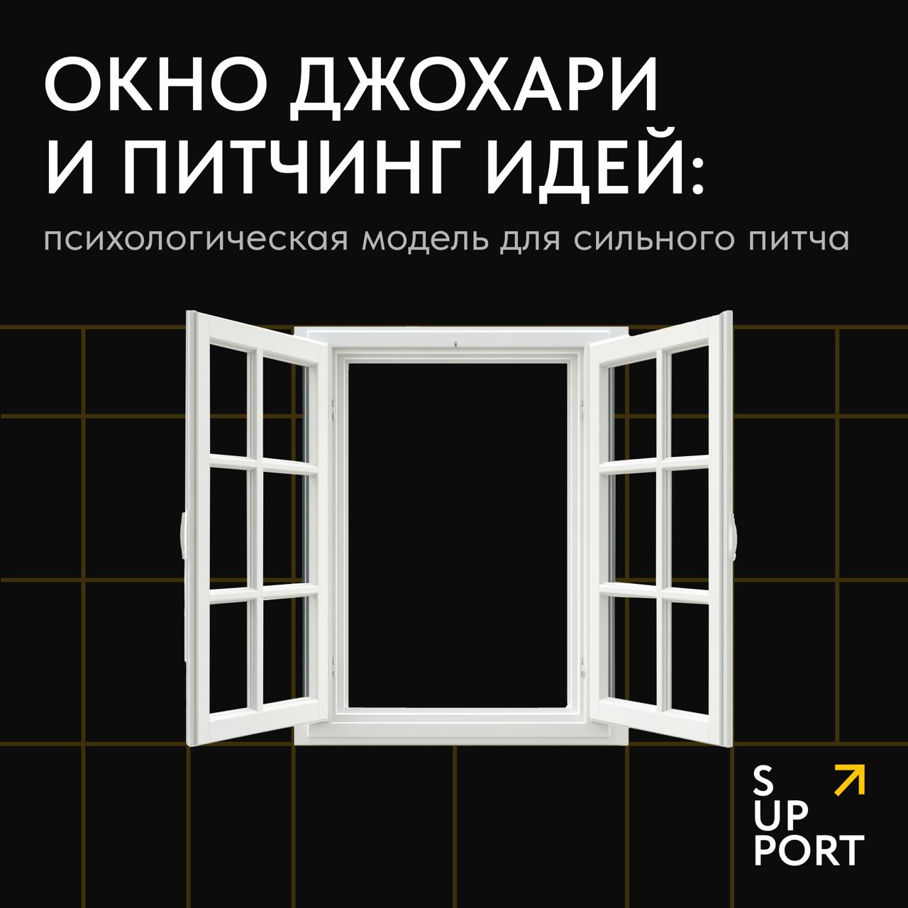 💫Успешная презентация идеи это первая ступень успешности всего проекта, каким бы масштабом он ни обладал | Сетка — социальная сеть от hh.ru