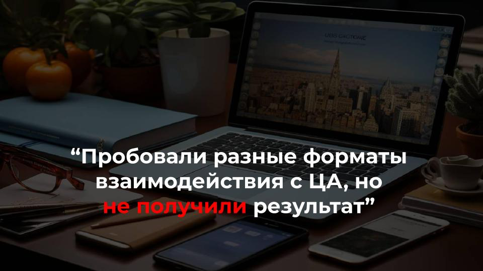 ”Вечная дилемма ” при ведении соцсетей
🙎‍♀️ ”В целом, наши соцсети оформлены миленько, но это не то, что сейчас актуально и не вписывается в восприятие клиентов”
🙍‍♂️ ”В моде треш всякий, но это вообщ... | Сетка — социальная сеть от hh.ru