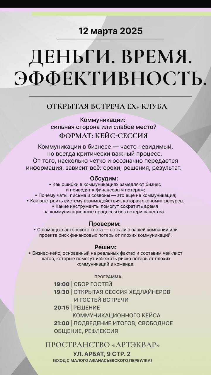 Коммуницируй или все потеряешь!
Моя любимая тема - про влияние коммуникаций на бизнес | Сетка — социальная сеть от hh.ru