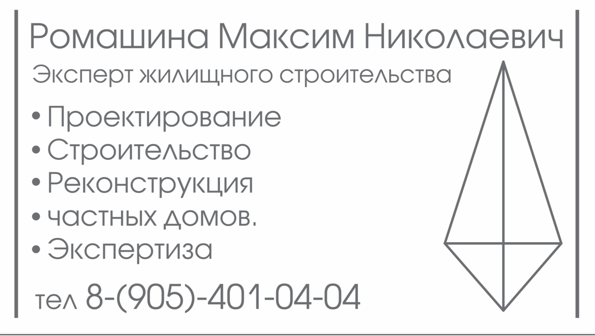 Строй свой дом | Сетка — социальная сеть от hh.ru