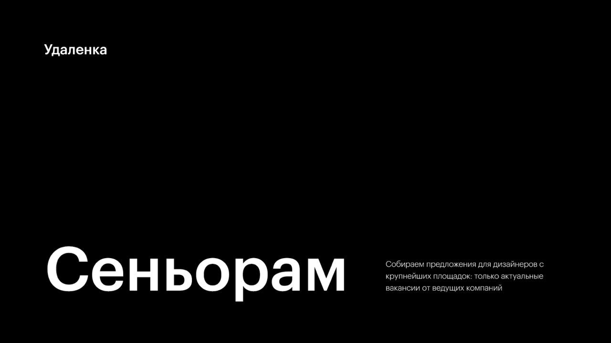 Добавили мидлов и сеньоров | Сетка — социальная сеть от hh.ru