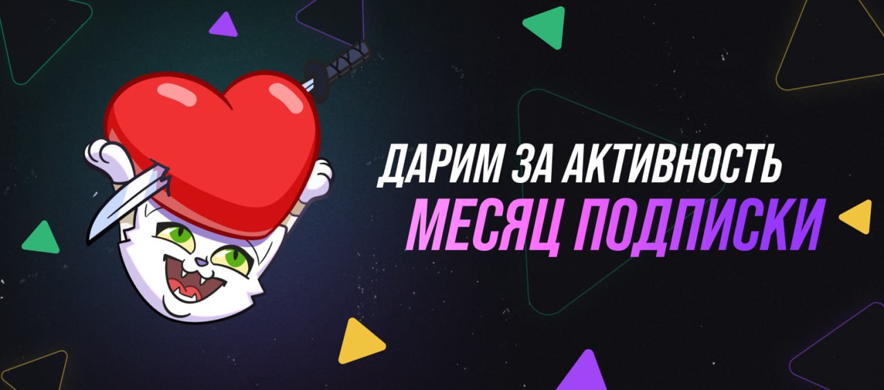 Мартовский конкурс для самых продуктивных! ☀️
Как и прежде, подарок получит самый активный пользователь «Мяудзы», которого отследит аналитика в системе | Сетка — социальная сеть от hh.ru