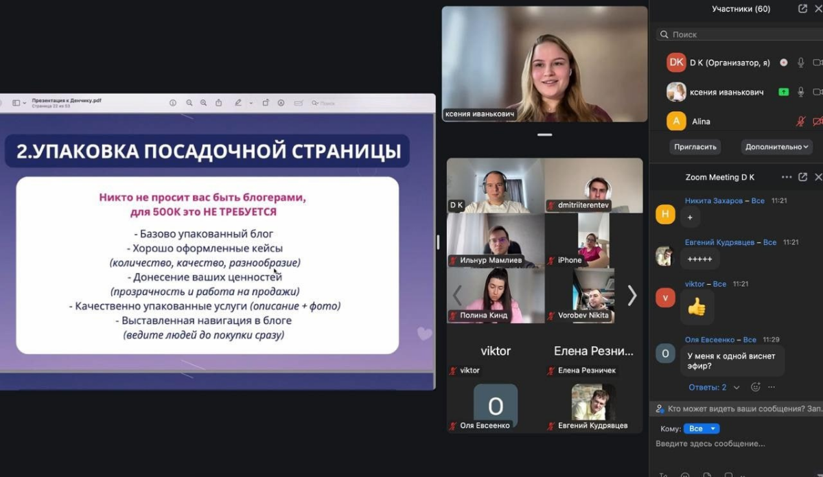 Меньше знаешь - крепче зубы) Но учиться надо, если хочешь расти дальше. Посетил на днях крутой зум-созвон и выписал себе пачку идей по дальнейшему развитию💪 | Сетка — социальная сеть от hh.ru