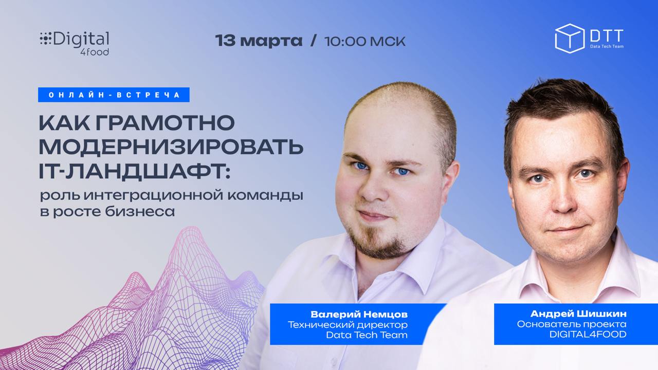 В больших компаниях ИТ-система может превратиться в джунгли: ПО разрозненное, интеграции не работают, а контроль над процессами теряется | Сетка — социальная сеть от hh.ru