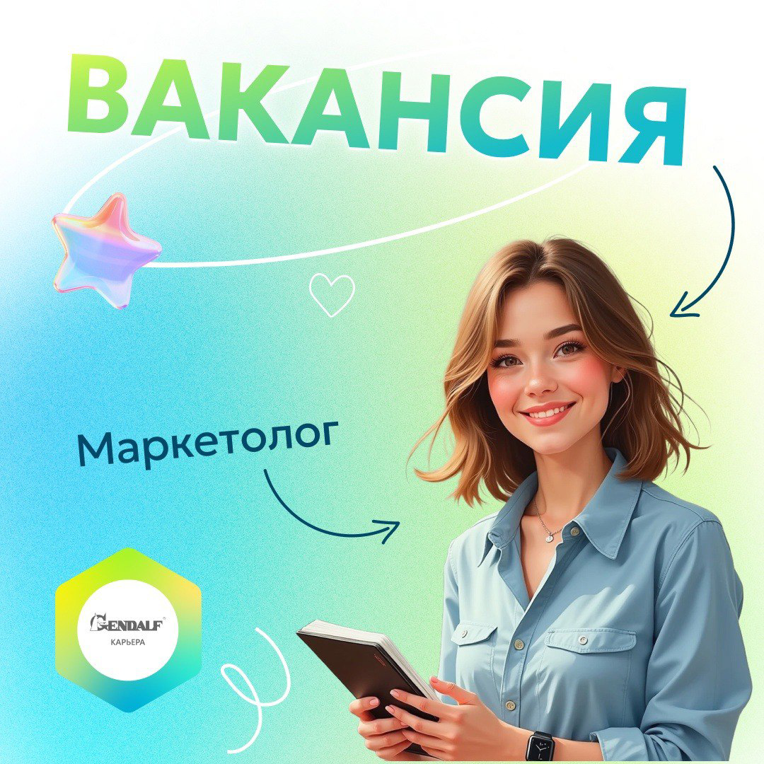 Маркетинг, который меняет игру | Сетка — социальная сеть от hh.ru