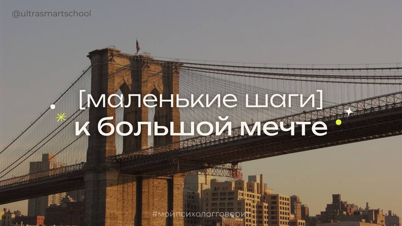 #мойпсихологговорит не ставь цель «выучить английский», ставь цель «научиться говорить»
Знаете, в чём big mistake почти всех, кто учит язык? Они хотят сразу «выучить английский»- but what does it even... | Сетка — социальная сеть от hh.ru