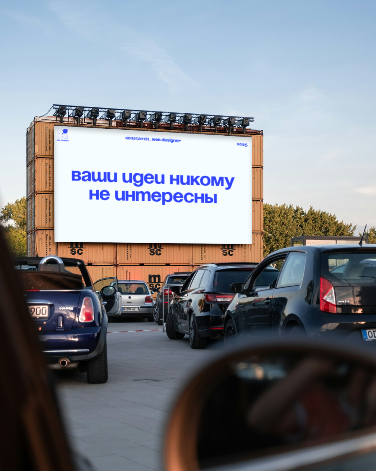 Ваши идеи никому не интересны | Сетка — социальная сеть от hh.ru
