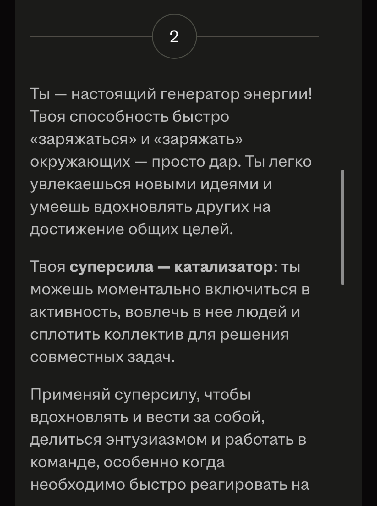 Вы — истинная душа компании и часть команды «Драйверы»! | Сетка — социальная сеть от hh.ru