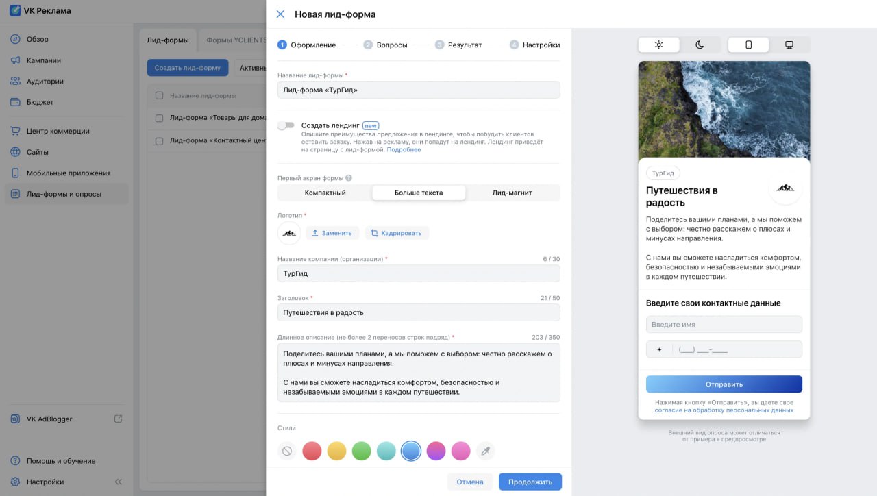 💙 Как запустить рекламу ВК без группы?
Многие предприниматели думают, что для запуска рекламы ВК обязательно нужно вести сообщество. На самом деле это не так | Сетка — социальная сеть от hh.ru