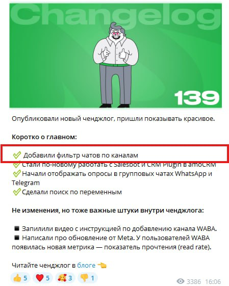 Наглядная история о том, как не стоит делать релиз, как бы не хотелось презентовать долгожданную фичу:
подрядчик в описании релиза сделал заглавной темой очень нужный и важный функционал своего инстру... | Сетка — социальная сеть от hh.ru