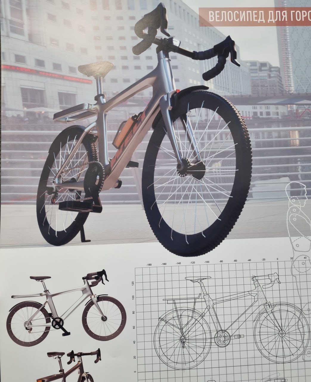 🚴‍♂️Готовь сани летом, а велосипед к зимнему ректорскому просмотру!🚴🏻‍♀️
Смотрим работы студентов второго курса кафедры дизайна средств транспорта | Сетка — социальная сеть от hh.ru