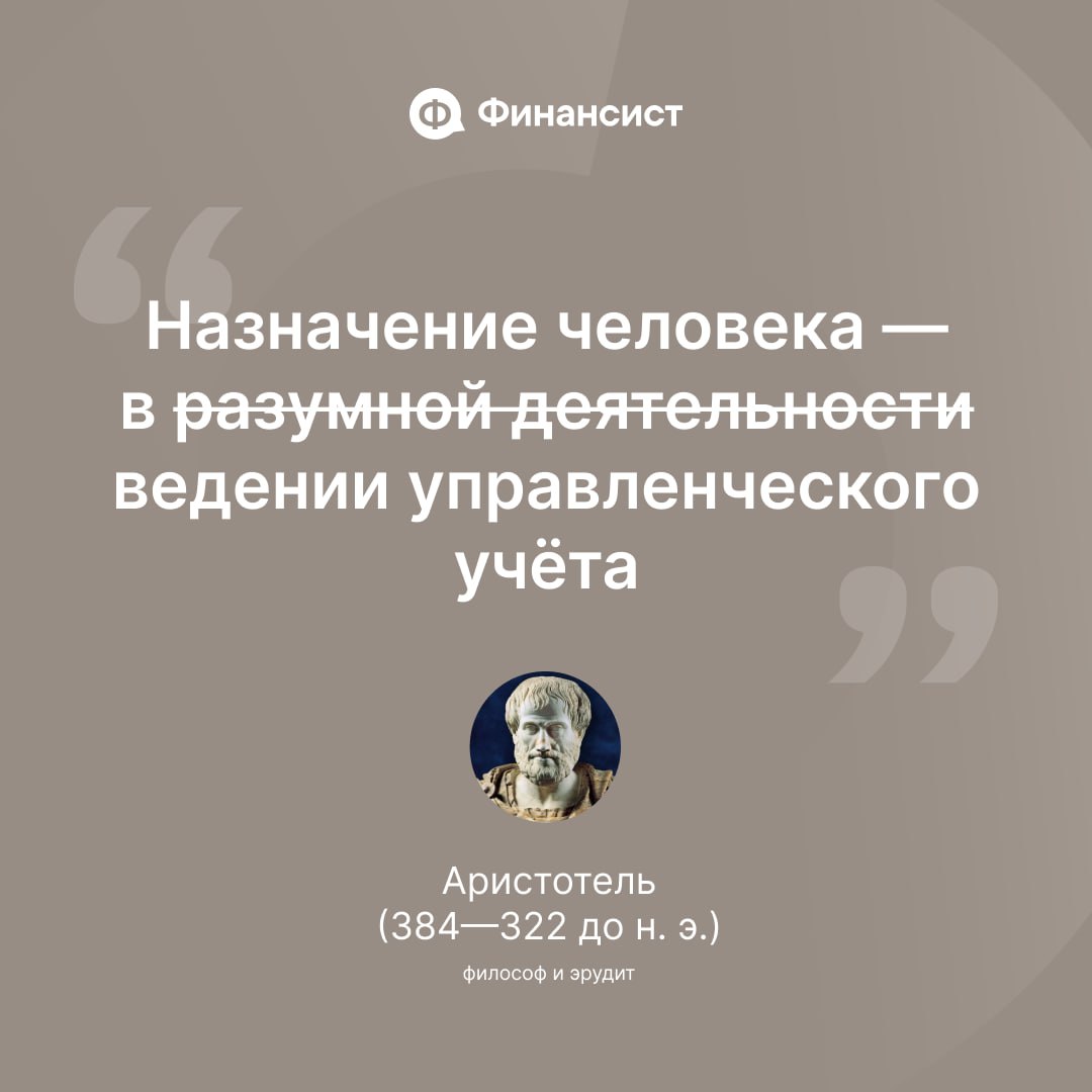 📣 Эксклюзив!
Команда «Финансиста» раздобыла настоящие цитаты великих учёных, исследователей и мыслителей | Сетка — социальная сеть от hh.ru