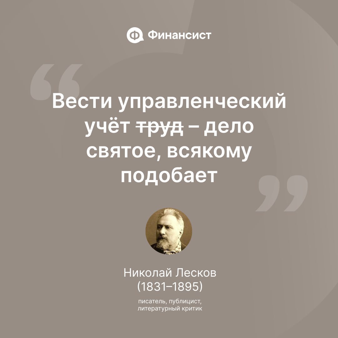 📣 Эксклюзив!
Команда «Финансиста» раздобыла настоящие цитаты великих учёных, исследователей и мыслителей | Сетка — социальная сеть от hh.ru