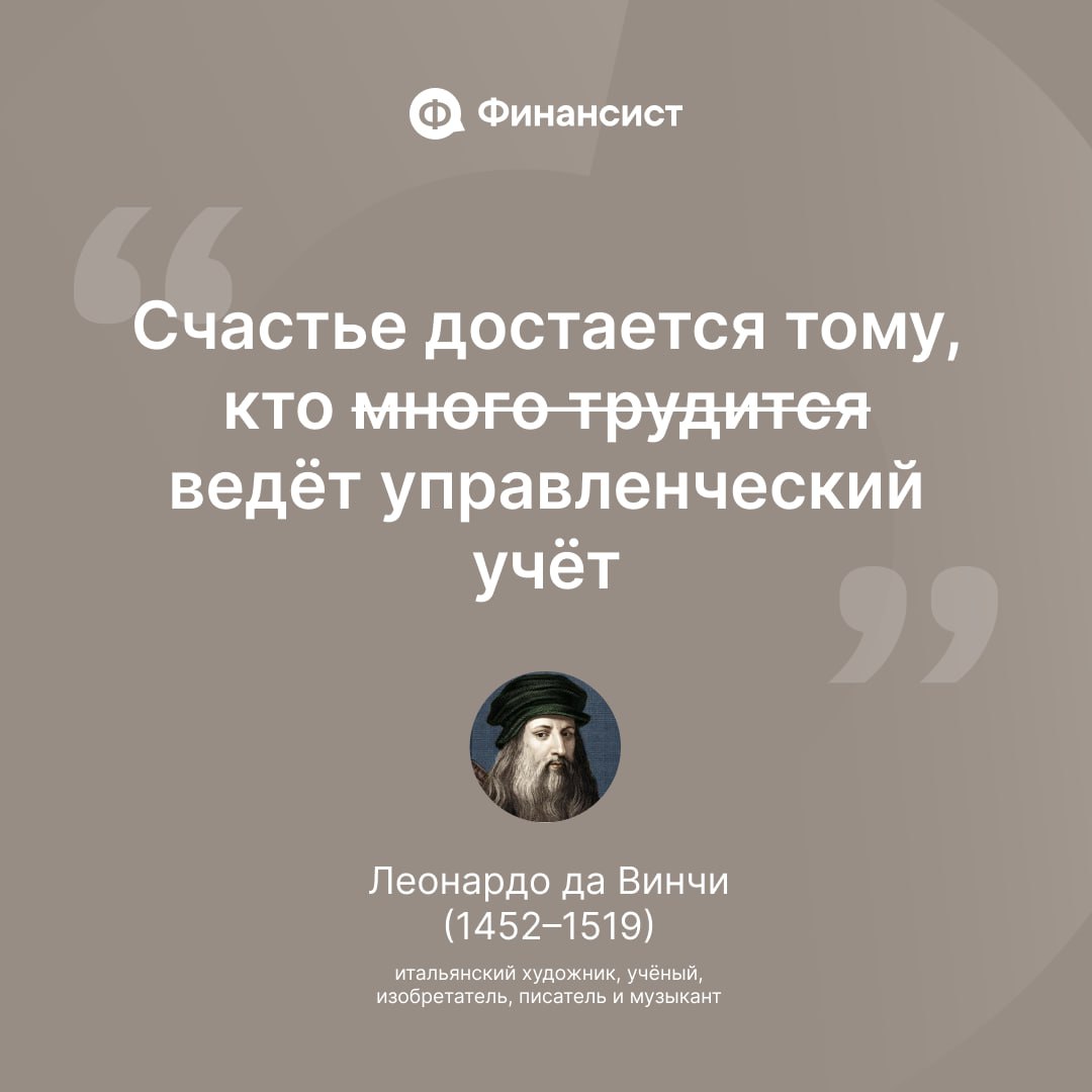 📣 Эксклюзив!
Команда «Финансиста» раздобыла настоящие цитаты великих учёных, исследователей и мыслителей | Сетка — социальная сеть от hh.ru